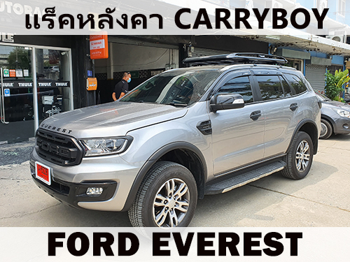 แร็คหลังคา FORD EVEREST ราวหลังคา เอเวอเรสต์