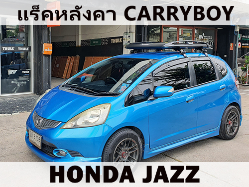 แร็คหลังคา HONDA JAZZ ราวหลังคา ฮอนด้า แจ๊ส