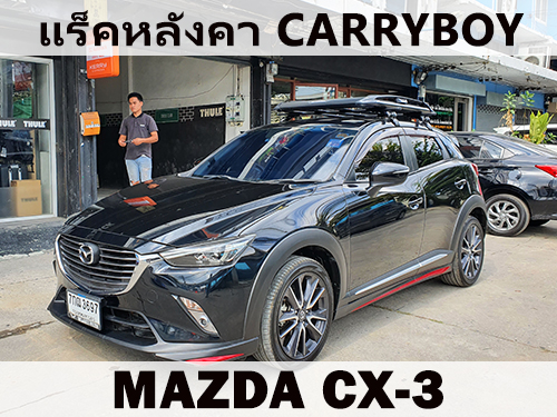 แร็คหลังคา MAZDA CX-3 ราวหลังคา มาสด้า CX3