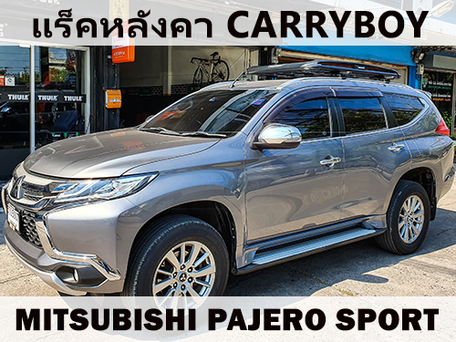 แร็คหลังคา MITSUBISHI PAJERO SPORT ราวหลังคา มิตซูบิชิ ปาเจโร่ สปอร์ต