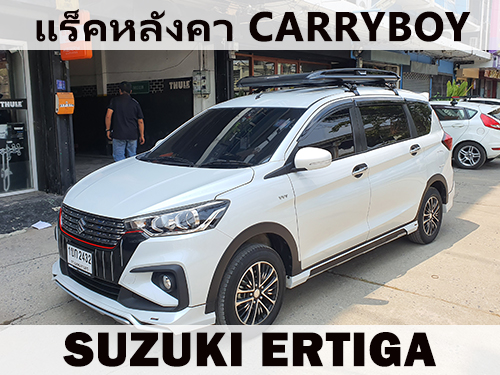 แร็คหลังคา SUZUKI ERTIGA ราวหลังคา ซูซูกิ เออร์ติกา