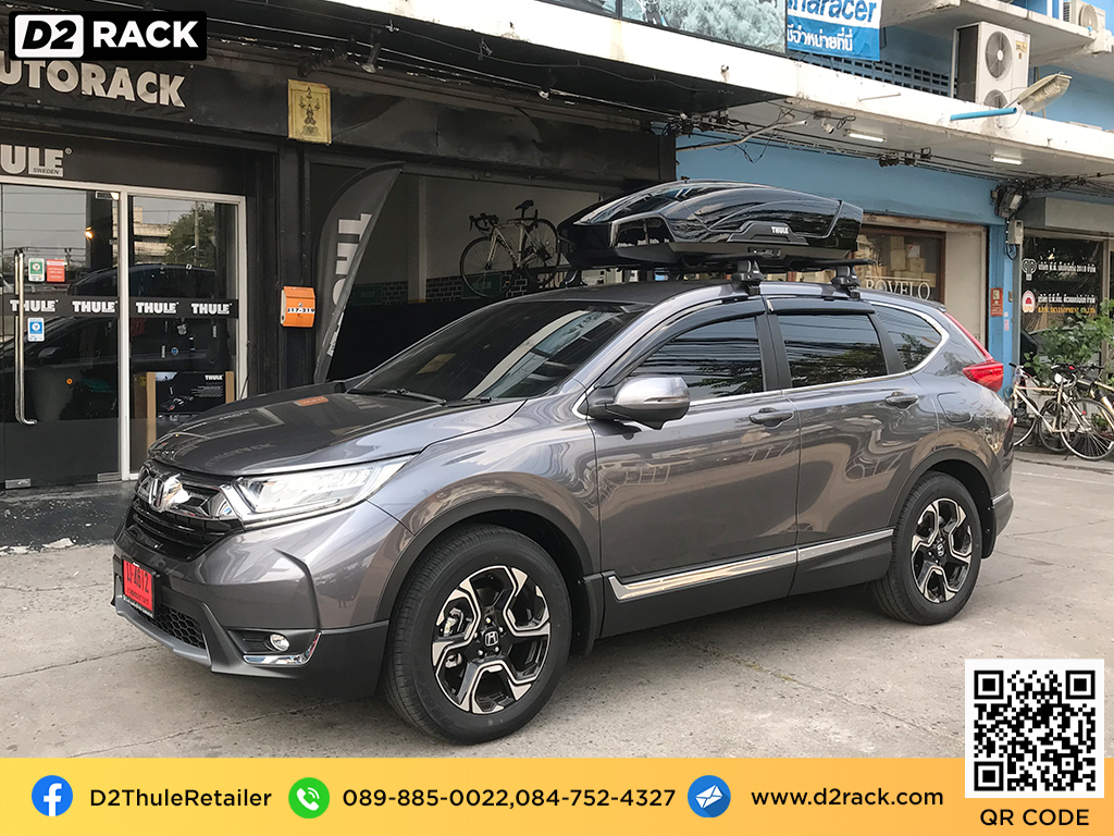กล่องบนหลังคา thule Motion XT M กล่องเก็บของติดรถยนต์ กล่องสัมภาระบนหลังคา มือสอง ที่วางของบนหลังคา : ผลงานติดตั้ง กล่องหลังคารถยนต์ roof box Honda CRV G5 ซีอาร์วี