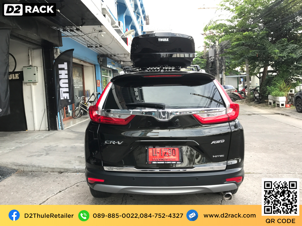 กล่องวางของบนหลังคา thule Motion XT M กล่องบนหลังคา กล่อง RoofBox กล่องหลังคารถ : ผลงานติดตั้ง กล่องหลังคารถยนต์ roof box Honda CRV G5 ซีอาร์วี