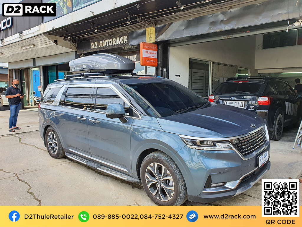กล่องใส่สัมภาระบนหลังคารถ thule Motion XT M กล่องบนหลังคา กล่องใส่ของบนหลังคามือ 2 กล่องอเนกประสงค์บนหลังคารถ : ผลงานติดตั้ง กล่องหลังคารถยนต์ roof box Kia carnival คาร์นิวัล