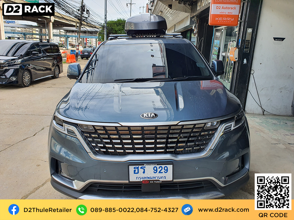 กล่องอเนกประสงค์บนหลังคารถ THULE RoofBox Motion XT M กล่อง ใส่ ของ บน หลังคา มือ 2 กล่อง หลังคา รถ กล่อง หลังคา THULE มือ สอง : ผลงานติดตั้ง กล่อง Kia Carnival คาร์นิวัล