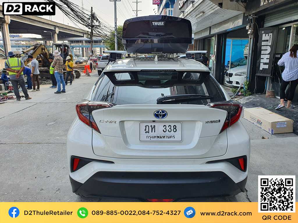 กล่องเก็บของติดรถยนต์ thule Motion XT M ที่วางของบนหลังคา กล่องสัมภาระบนหลังคามือสอง กล่องสัมภาระบนหลังคา pantip : ผลงานติดตั้ง กล่องหลังคารถยนต์ roof box Toyota CHR ซีเอชอาร์