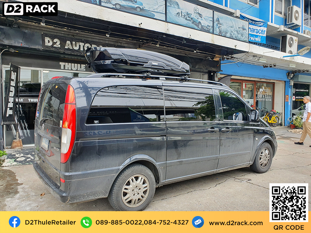กล่องใส่สัมภาระบน หลังคารถ thule Motion XT XL กล่องเก็บของติดรถยนต์ กล่องบนหลังคารถ กล่อง RoofBox : ผลงานติดตั้ง กล่องหลังคารถยนต์ roof box Benz Vito เบนซ์ วีโต้