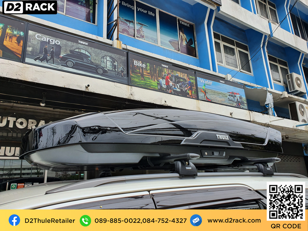 กล่องติดหลังคารถ thule motion xt xl roof box ราคาถูก ที่วางของบนหลังคา กล่องหลังคารถ : ผลงานติดตั้ง กล่องหลังคารถยนต์ roof box Toyota fortuner ฟอร์จูนเนอร์