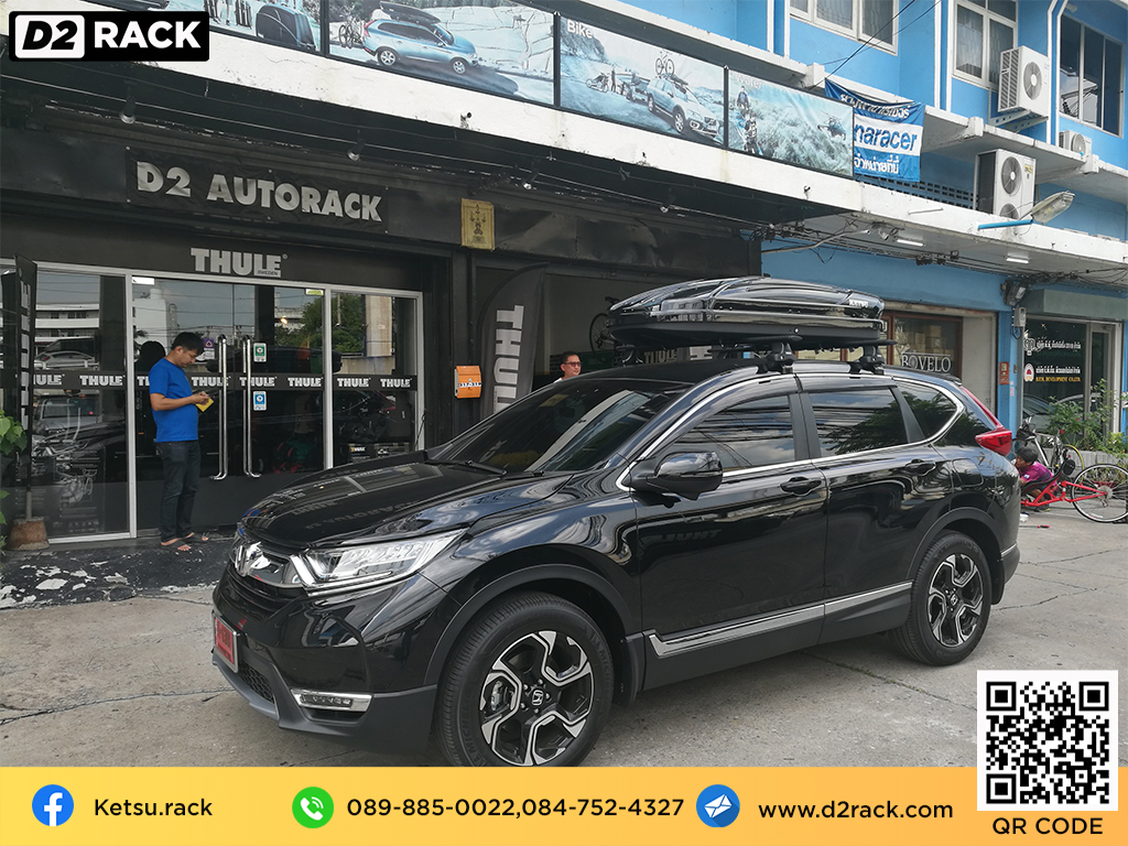 roof box กล่องสัมภาระบนหลังคา KETSU M1 กล่องใส่ สัมภาระบนหลังคารถ กล่อง RoofBox กล่องสัมภาระบนหลังคา : ผลงานติดตั้ง กล่องหลังคารถยนต์ roof box Honda CRV G5 ซีอาร์วี