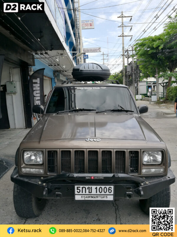กล่องวางของบนหลังคา KETSU M1 กล่องบนหลังคา กล่อง RoofBox กล่องหลังคารถ : ผลงานติดตั้ง กล่องหลังคารถยนต์ roof box Jeep Cherokee เชโรกี