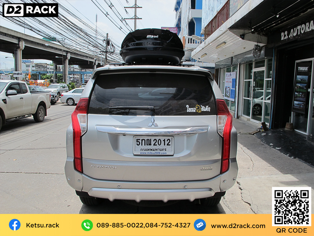 roof box กล่องสัมภาระ บนหลังคา KETSU M2 กล่องติดหลังคา thule มือสอง กล่องวางของบนหลังคา กล่องสัมภาระบนหลังคา : ผลงานติดตั้ง กล่องหลังคารถยนต์ roof box Pajero Sport ปาเจโร่