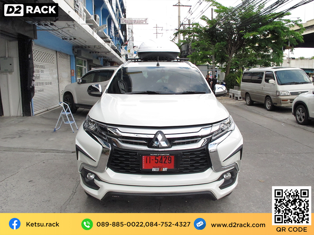 กล่องเก็บของติดรถยนต์ KETSU M2 ที่วางของบนหลังคา กล่องสัมภาระบนหลังคามือสอง กล่องสัมภาระบนหลังคา pantip : ผลงานติดตั้ง กล่องหลังคารถยนต์ roof box Pajero Sport ปาเจโร่