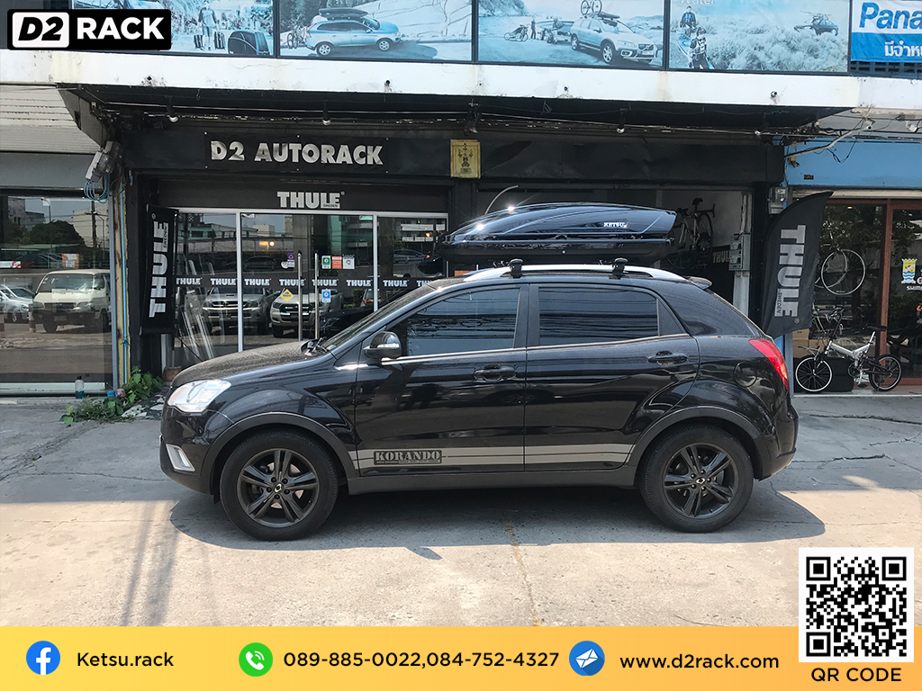 กล่องติดหลังคา thule มือสอง KETSU M2 roof box กล่องสัมภาระบนหลังคา เชียงกง กล่องสัมภาระบนหลังคา มือสอง : ผลงานติดตั้ง กล่องหลังคารถยนต์ roof box Ssangyong Korando โคแรนโด
