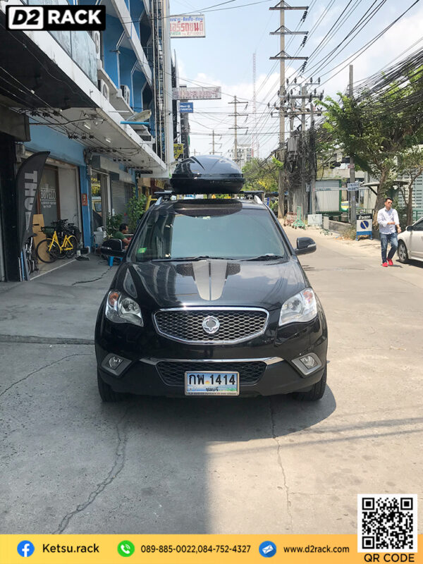 กล่องติดหลังคา thule มือสอง KETSU M2 กล่องสัมภาระบนหลังคา กล่องบนหลังคา กล่องติดหลังคา : ผลงานติดตั้ง กล่องหลังคารถยนต์ roof box Ssangyong Korando โคแรนโด