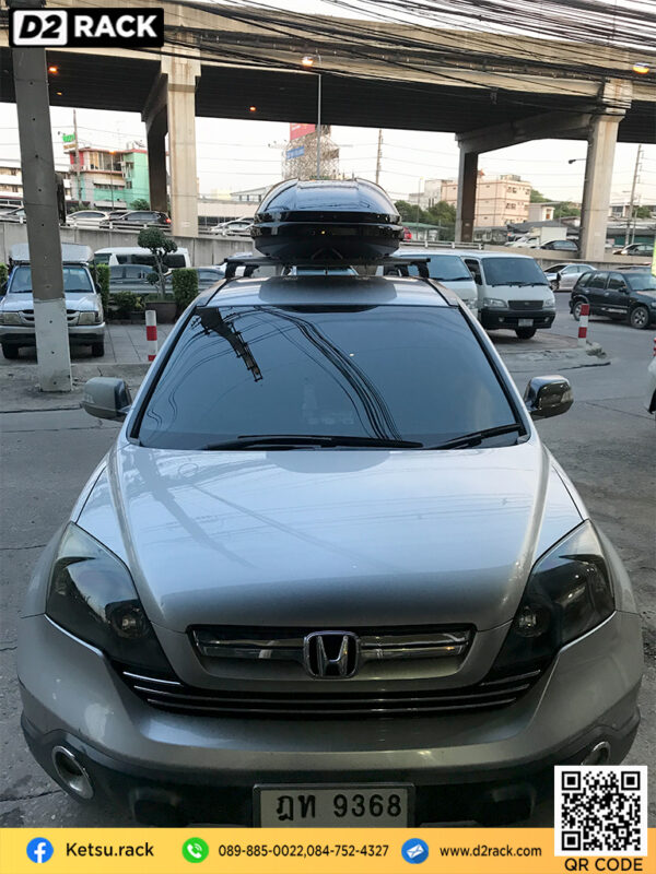  ขาย roofbox KETSU M3 ที่วางของบนหลังคา กล่องสัมภาระบนหลังคา กล่องเก็บของติดรถยนต์ : ผลงานติดตั้ง กล่องหลังคารถยนต์ roof box Honda CRV G3 ซีอาร์วี