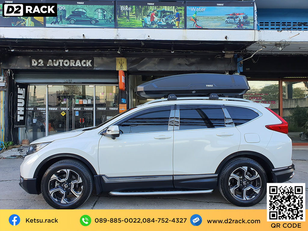thule Force XT XL กล่องเก็บของติดรถยนต์ แร็ ค หลังคา มือ สอง thule roofbox : ผลงานติดตั้ง กล่องหลังคารถยนต์ roof box Honda Crv G5 ซีอาร์วี