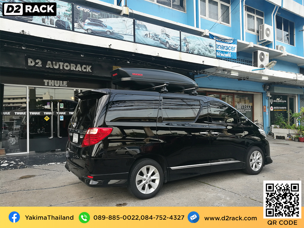 กล่องวางของบนหลังคา YAKIMA Skybox 16 ขาย roofbox มือสอง กล่องติดหลังคาคารถ ที่เก็บของบนหลังคา : ผลงานติดตั้ง กล่องหลังคารถยนต์ roof box Toyota Alphard อัลพาร์ด