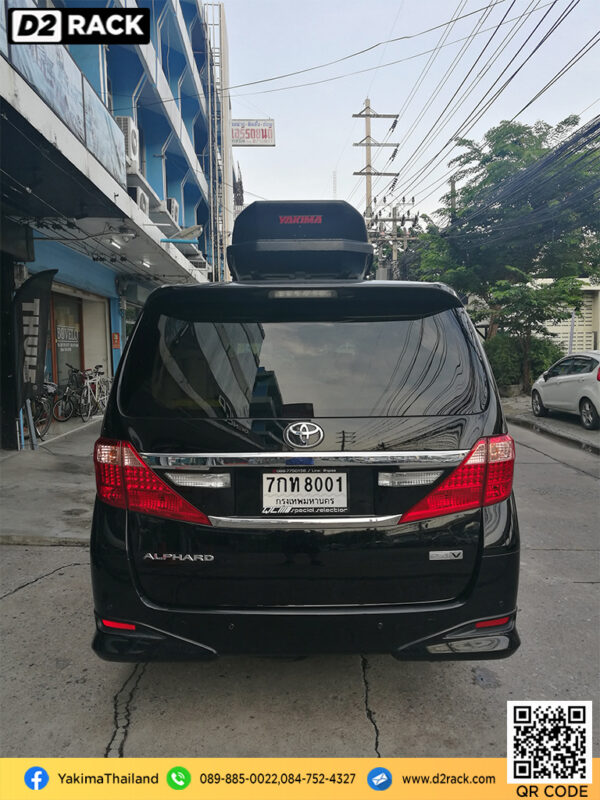 ที่วางของบนหลังคา YAKIMA Skybox 16 roof box กล่องสัมภาระบนหลังคา ขาย roofbox กล่องติดหลังคามือสอง thule : ผลงานติดตั้ง กล่องหลังคารถยนต์ roof box Toyota Alphard อัลพาร์ด
