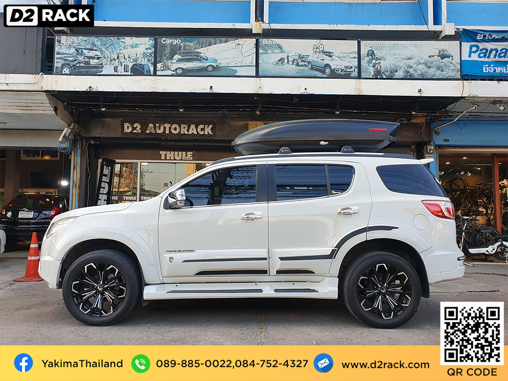 กล่องติดหลังคา YAKIMA Skybox 21 roof box กล่องสัมภาระบนหลังคา ที่วางของบนหลังคา กล่องเก็บของติดรถยนต์ : ผลงานติดตั้ง กล่องหลังคารถยนต์ roof box Chevrolet Trailblazer เทรลเบลเซอร์