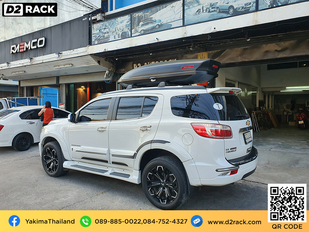 กล่องอเนกประสงค์บนหลังคารถ YAKIMA Skybox 21 roof box กล่องสัมภาระบนหลังคา กล่องบนหลังคา กล่องอเนกประสงค์บนหลังคารถ : ผลงานติดตั้ง กล่องหลังคารถยนต์ roof box Chevrolet Trailblazer เทรลเบลเซอร์