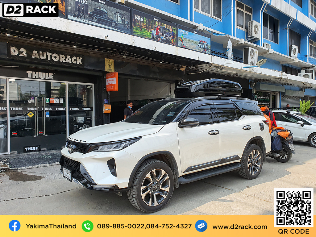 กล่องติดหลังคา มือสอง YAKIMA Easytrip 400 roof box กล่องสัมภาระบนหลังคา เชียงกง กล่องสัมภาระบนหลังคา มือสอง : ผลงานติดตั้ง กล่องหลังคารถยนต์ roof box Toyota Fortuner ฟอร์จูนเนอร์