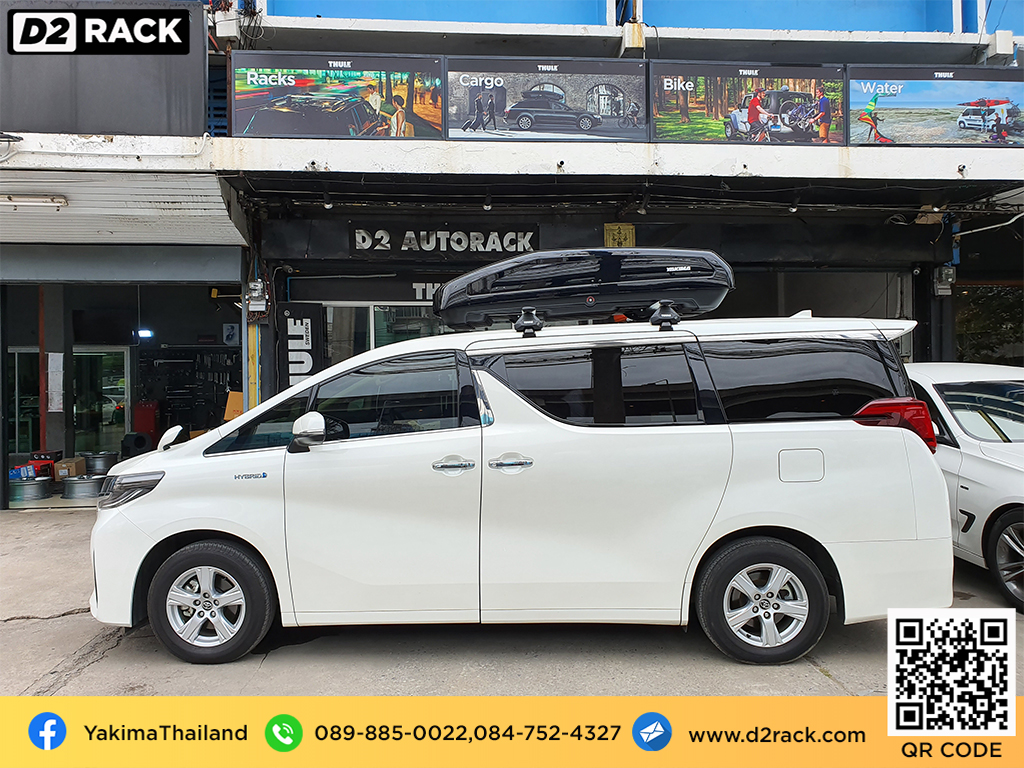 กล่องวางของบนหลังคา YAKIMA Easytrip 470 ขาย roofbox มือสอง กล่องติดหลังคาคารถ ที่เก็บของบนหลังคา : ผลงานติดตั้ง กล่องหลังคารถยนต์ roof box Toyota Alphard อัลพาร์ด