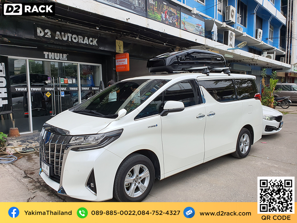 กล่องติดหลังคา มือสอง YAKIMA Easytrip 470 roof box กล่องสัมภาระบนหลังคา เชียงกง กล่องสัมภาระบนหลังคา มือสอง : ผลงานติดตั้ง กล่องหลังคารถยนต์ roof box Toyota Alphard อัลพาร์ด