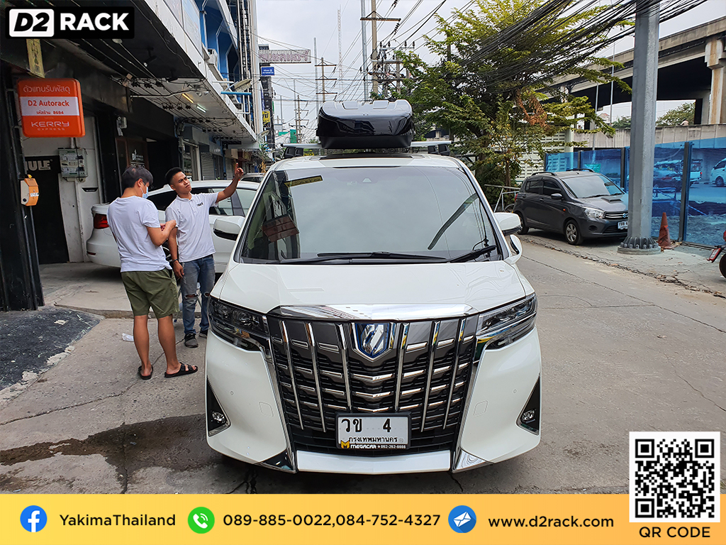 ที่วางของบนหลังคา YAKIMA Easytrip 470 roof box กล่องสัมภาระบนหลังคา ขาย roofbox กล่องติดหลังคามือสอง : ผลงานติดตั้ง กล่องหลังคารถยนต์ roof box Toyota Alphard อัลพาร์ด