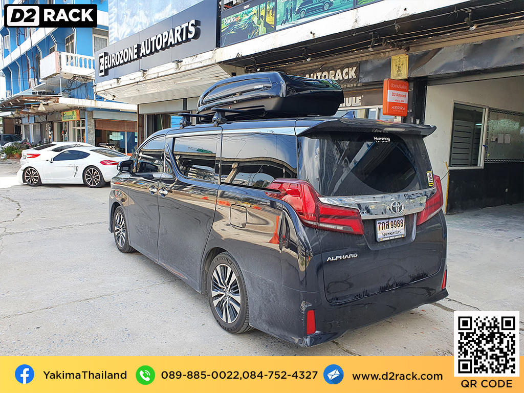 กล่องอเนกประสงค์บนหลังคารถ YAKIMA Easytrip 470 กล่องสัมภาระบนหลังคา กล่องบนหลังคา กล่องอเนกประสงค์บนหลังคารถ : ผลงานติดตั้ง กล่องหลังคารถยนต์ roof box Toyota Alphard อัลพาร์ด