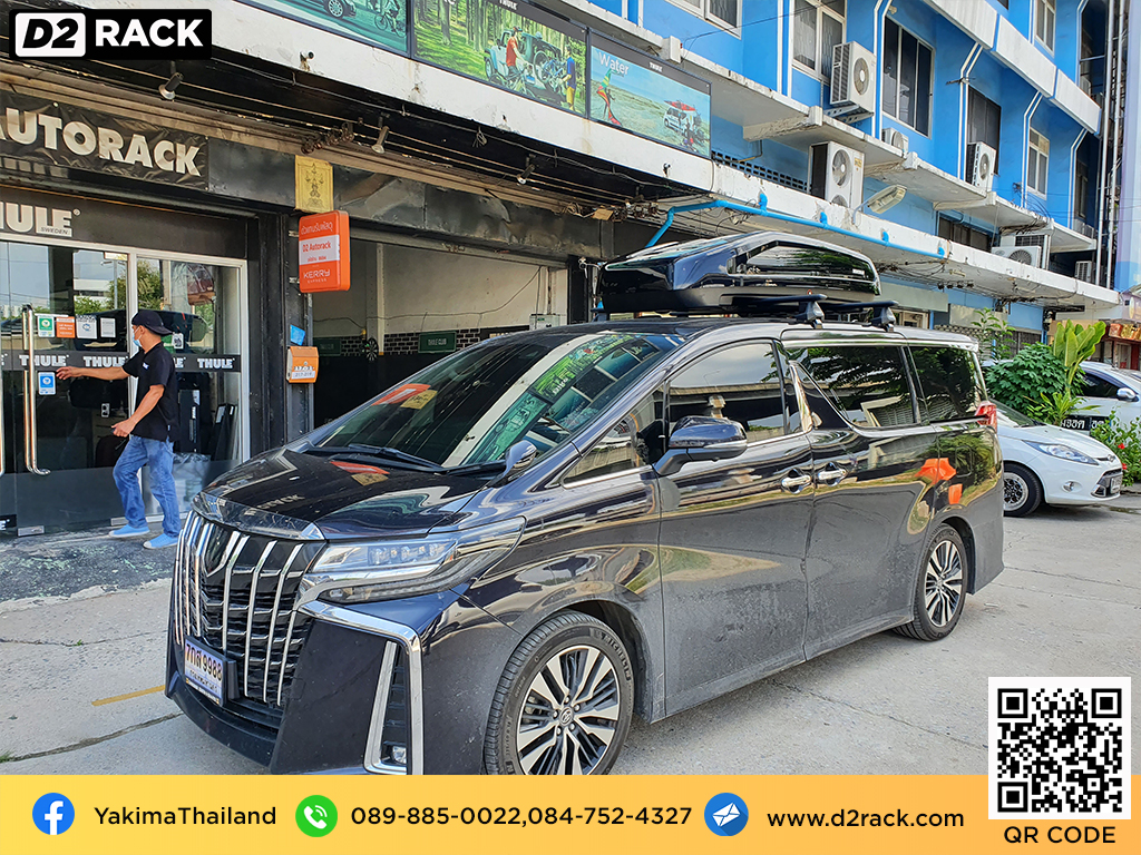 กล่องสัมภาระบนหลังคา มือสอง YAKIMA Easytrip 470 กล่องติดหลังคาคารถ กล่องหลังคา มือสอง กล่องติดหลังคา : ผลงานติดตั้ง กล่องหลังคารถยนต์ roof box Toyota Alphard อัลพาร์ด