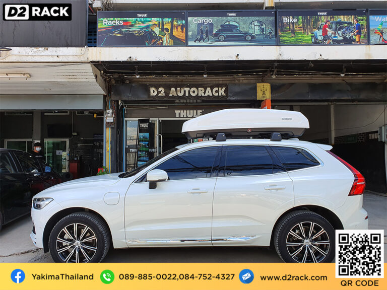 กล่องบนหลังคารถ YAKIMA Roofbox Easytrip 470 ใส่ Volvo XC60 เอ็กซ์ซี