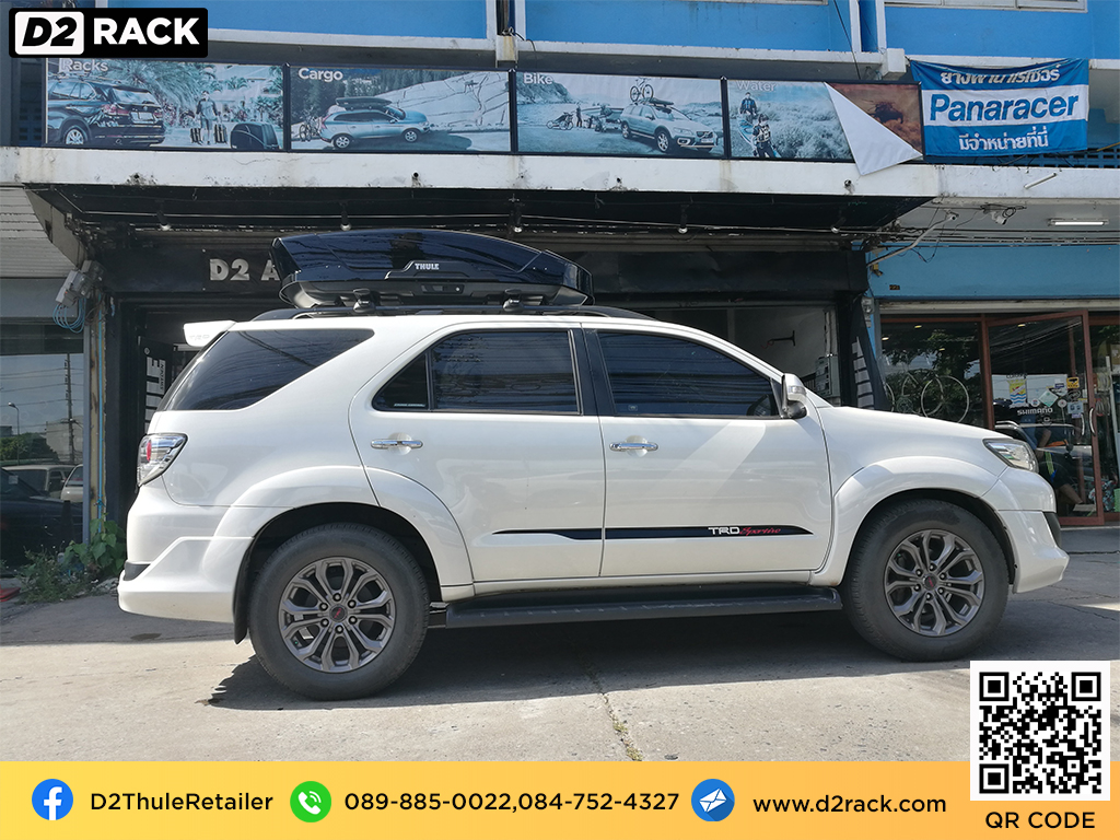 ขาย roofbox thule Motion XT M ที่วางของบนหลังคา กล่องสัมภาระบนหลังคา กล่องเก็บของติดรถยนต์ : ผลงานติดตั้ง กล่องหลังคารถยนต์ roof box Toyota Fortuner 08-14 ฟอร์จูนเนอร์