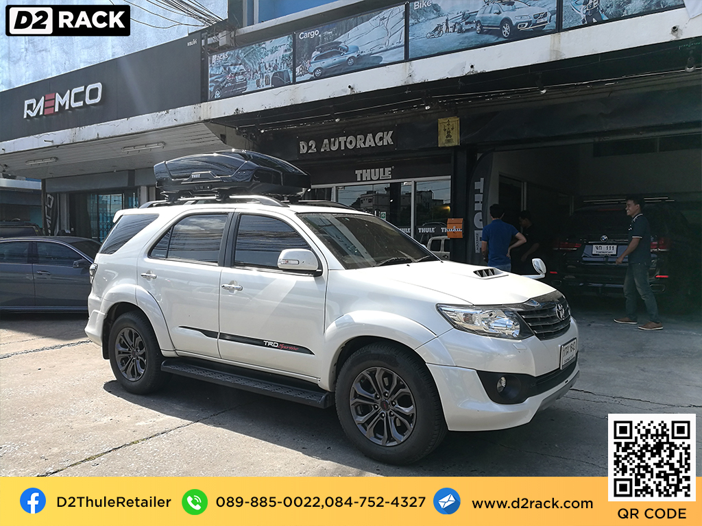 กล่องติดหลังคาคารถ thule Motion XT M roof box ราคาถูก ที่วางของบนหลังคา กล่องหลังคารถ : ผลงานติดตั้ง กล่องหลังคารถยนต์ roof box Toyota Fortuner 08-14 ฟอร์จูนเนอร์