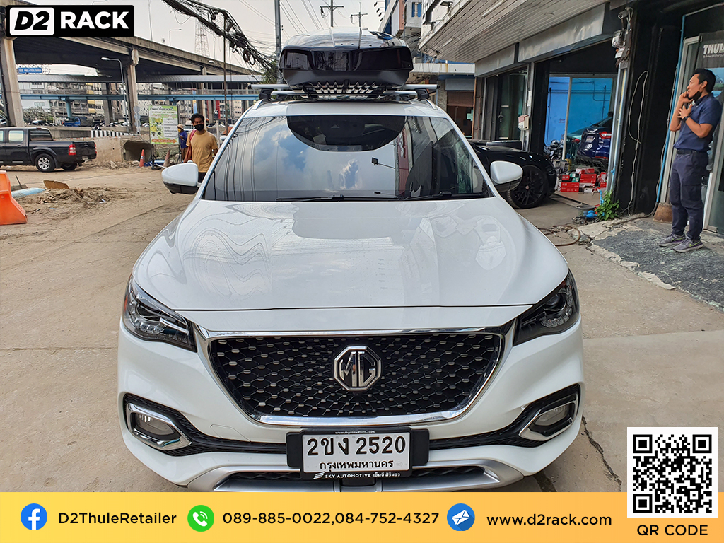 กล่องบนหลังคา thule Motion XT XL กล่องเก็บของติดรถยนต์ กล่องหลังคา มือ สอง thule roofbox : ผลงานติดตั้ง กล่องหลังคารถยนต์ roof box MG HS เอ็มจี เอชเอส