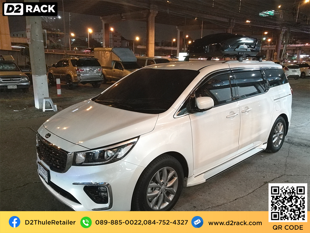 กล่องสัมภาระ THULE RoofBox Motion XT M กล่องติด หลังคา รถ แร็คหลังคา กล่องสัมภาระบนหลังคา ราคา : ผลงานติดตั้ง กล่อง Kia Carnival คาร์นิวัล