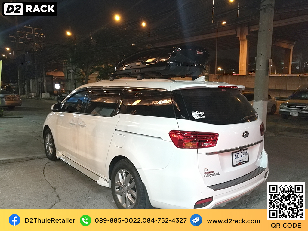กล่องเก็บของติดรถยนต์ THULE RoofBox Motion XT M กล่องสัมภาระบนหลังคา แร็ ค หลังคา มือ สอง THULE กล่อง เก็บ สัมภาระ บน หลังคา : ผลงานติดตั้ง กล่อง Kia Carnival คาร์นิวัล
