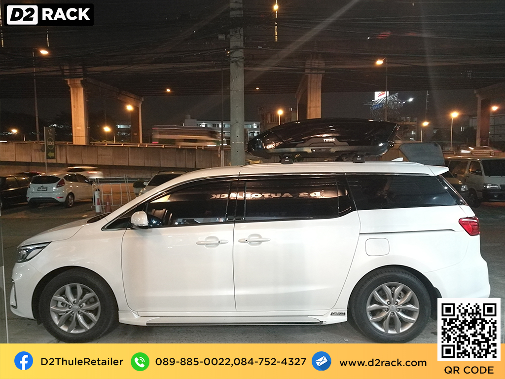 กล่องวางของบนหลังคา THULE RoofBox Motion XT M ที่วางของบนหลังคา กล่อง หลังคา รถ กล่องใส่สัมภาระบนหลังคา : ผลงานติดตั้ง กล่อง Kia Carnival คาร์นิวัล
