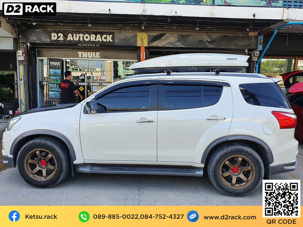 กล่องหลังคารถ KETSU M3 กล่องสัมภาระบนหลังคา pantip กล่องอเนกประสงค์บนหลังคารถ roof box เชียงกง : ผลงานติดตั้ง กล่องหลังคารถยนต์ roof box Isuzu Mu X อีซูซุ มิวเอ็กซ์