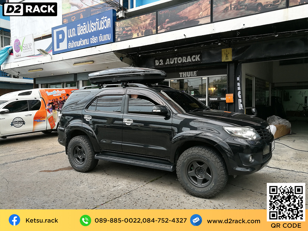 กล่องสัมภาระบนหลังคามือสอง KETSU L roofbox เชียงกง กล่องใส่สัมภาระบนหลังคารถ : ผลงานติดตั้ง กล่องหลังคารถยนต์ roof box Toyota Fortuner 08-14 ฟอร์จูนเนอร์