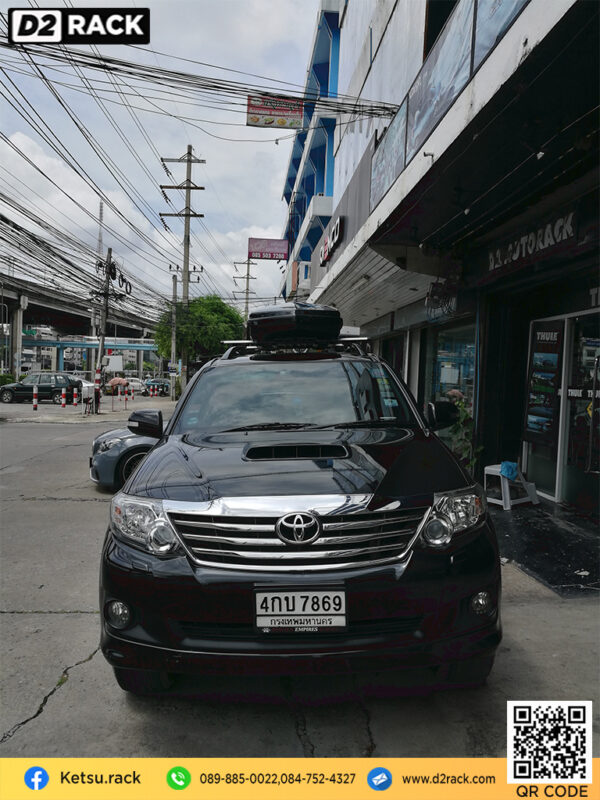 กล่อง RoofBox KETSU L กล่องอเนกประสงค์บนหลังคารถ กล่องใส่ของบนหลังคามือ 2 ขาย roofbox : ผลงานติดตั้ง กล่องหลังคารถยนต์ roof box Toyota Fortuner 08-14 ฟอร์จูนเนอร์