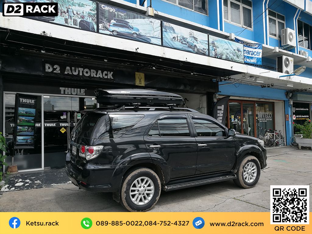 กล่องใส่สัมภาระบน หลังคารถ KETSU L กล่องเก็บของติดรถยนต์ กล่องบนหลังคารถ กล่อง RoofBox : ผลงานติดตั้ง กล่องหลังคารถยนต์ roof box Toyota Fortuner 08-14 ฟอร์จูนเนอร์