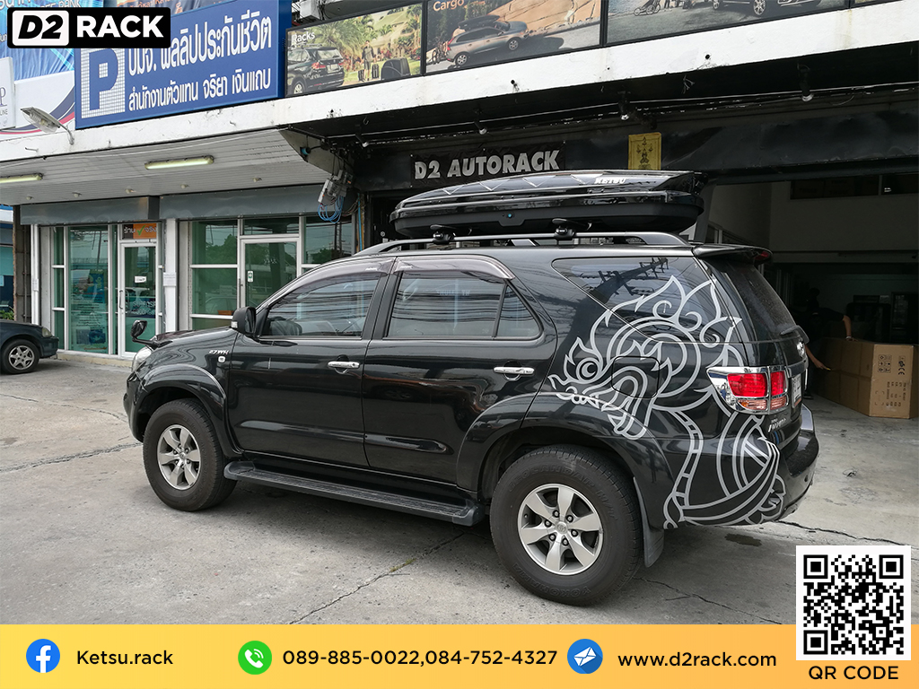 กล่อง ติด หลังคา รถ KETSU Roofbox L กล่อง ใส่ สัมภาระ บน หลังคา รถ ขาย roofbox มือ สอง คานขวาง : ผลงานติดตั้ง กล่อง Toyota Fortuner 08-14 ฟอร์จูนเนอร์
