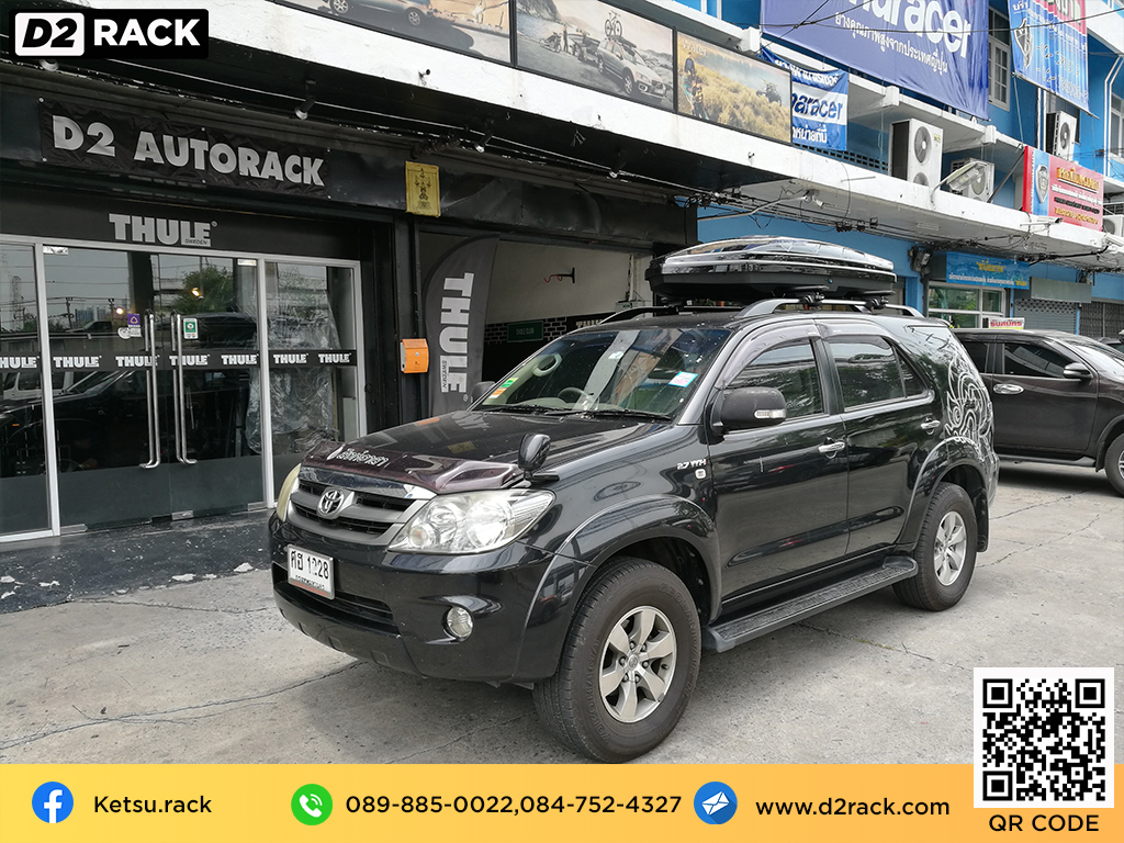 กล่องใส่ ของบน หลังคา มือ 2 KETSU Roofbox L กล่องเก็บของติดรถยนต์ กล่องบนหลังคา กล่องเก็บของติดรถยนต์ : ผลงานติดตั้ง กล่อง Toyota Fortuner 08-14 ฟอร์จูนเนอร์