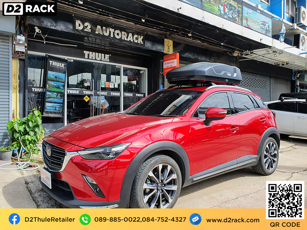 กล่องใส่สัมภาระบนหลังคารถ THULE Force XT S กล่องบนหลังคา กล่องใส่ของบนหลังคามือ 2 กล่องอเนกประสงค์บนหลังคารถ : ผลงานติดตั้ง กล่องหลังคารถยนต์ roof box Mazda CX3 มาสด้า ซีเอ็กซ์