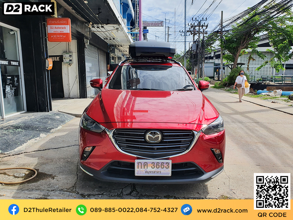 กล่องวางของบนหลังคา THULE Force XT S กล่องบนหลังคา กล่อง RoofBox กล่องหลังคารถ : ผลงานติดตั้ง กล่องหลังคารถยนต์ roof box Mazda CX3 มาสด้า ซีเอ็กซ์