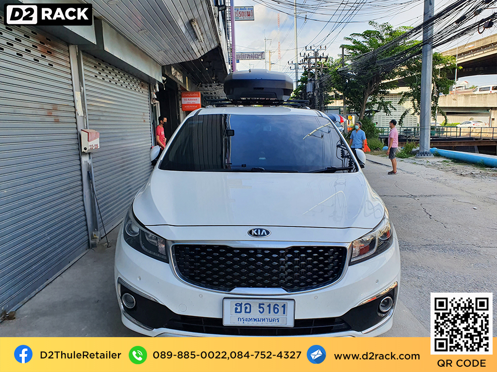 กล่องวางของบนหลังคา THULE Force XT XL กล่องบนหลังคา กล่อง RoofBox กล่องหลังคารถ : ผลงานติดตั้ง กล่องหลังคารถยนต์ roof box KIA Carnival เกีย คาร์นิวัล