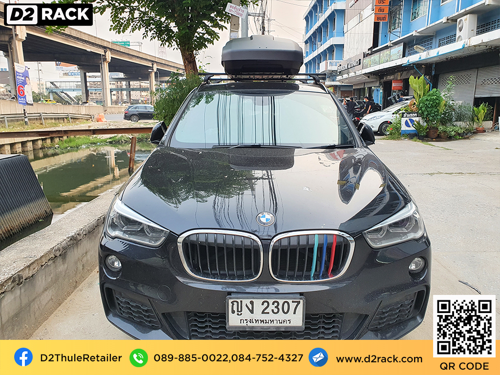กล่องวางของบนหลังคา thule Force XT M กล่องบนหลังคา กล่อง RoofBox กล่องหลังคารถ : ผลงานติดตั้ง กล่องหลังคารถยนต์ roof box Bmw X1 เอ็กซ์1