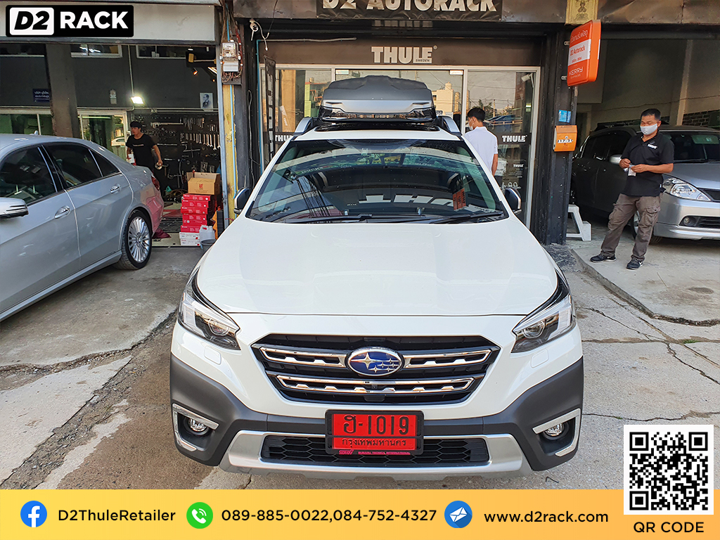 กล่องวางของบนหลังคา THULE Vector M กล่องบนหลังคา กล่อง RoofBox กล่องหลังคารถ : ผลงานติดตั้ง กล่องหลังคารถยนต์ roof box Subaru Outback ซูบารุ เอาท์แบ็ค