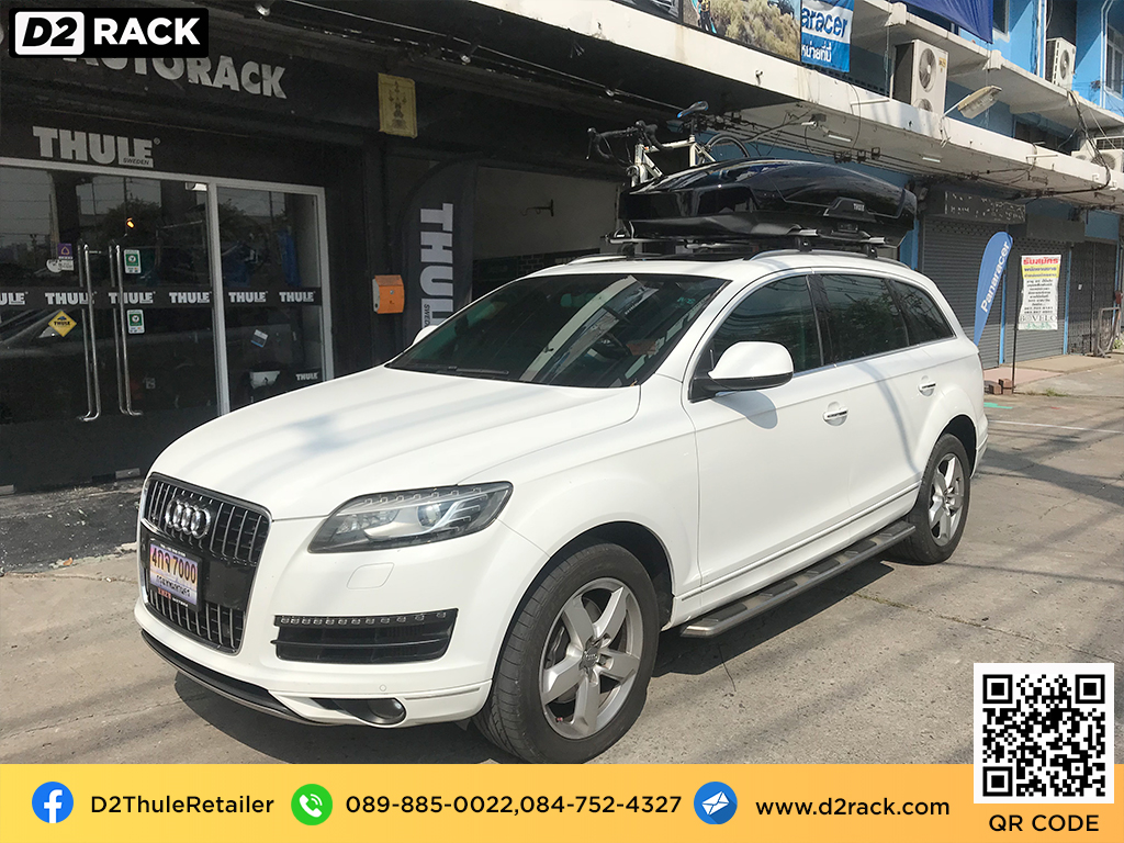 กล่องสัมภาระบนหลังคามือสอง thule Motion XT XL roofbox เชียงกง กล่องใส่สัมภาระบนหลังคารถ : ผลงานติดตั้ง กล่องหลังคารถยนต์ roof box Audi Q7 ออดี้