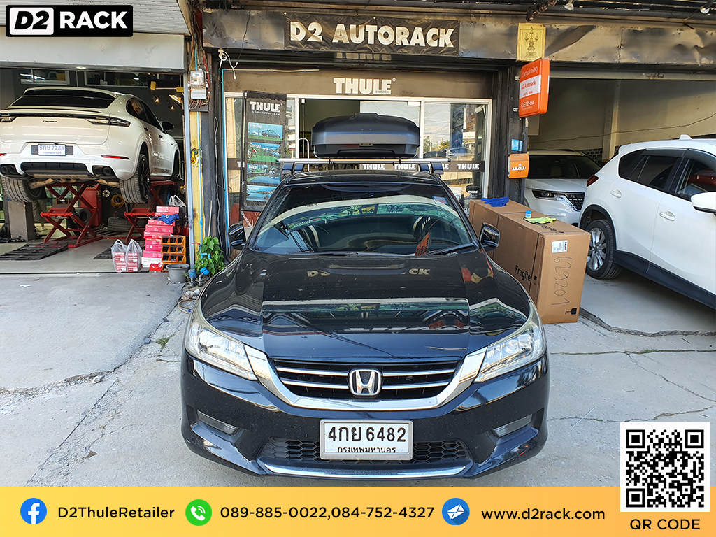 กล่องติดหลังคา thule มือสอง thule Force XT S roof box กล่องสัมภาระบนหลังคา เชียงกง กล่องสัมภาระบนหลังคา มือสอง : ผลงานติดตั้ง กล่องหลังคารถยนต์ roof box Honda Accord ฮอนด้า แอคคอร์ด